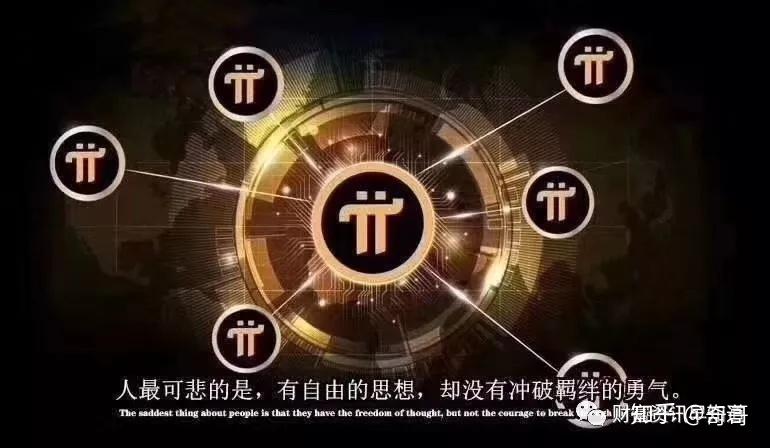 pi币涨到10000元一枚