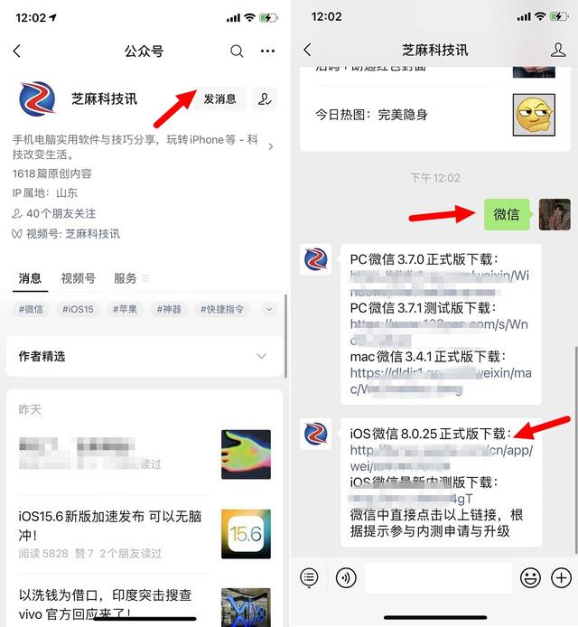 iphone6怎么升级ios13