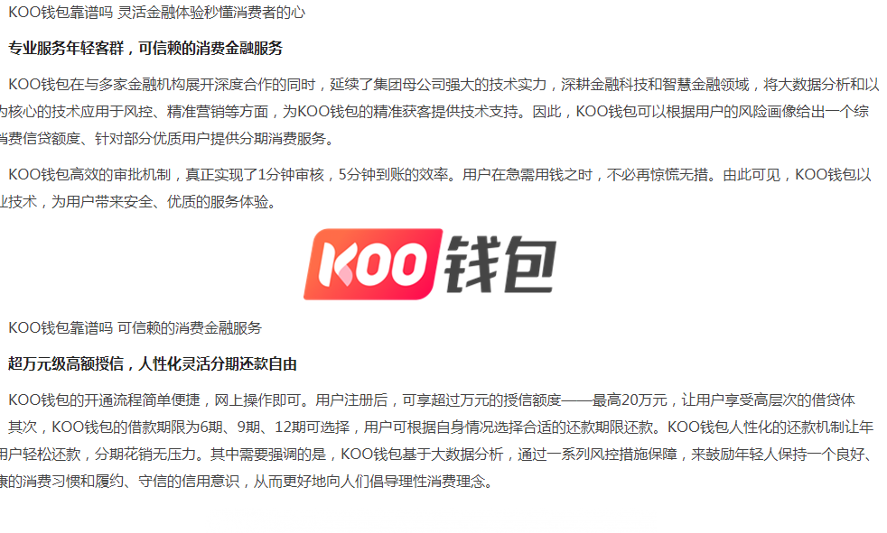 koo钱包怎么下载不了了
