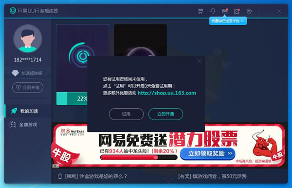 anyconnect加速器官方下载的简单介绍
