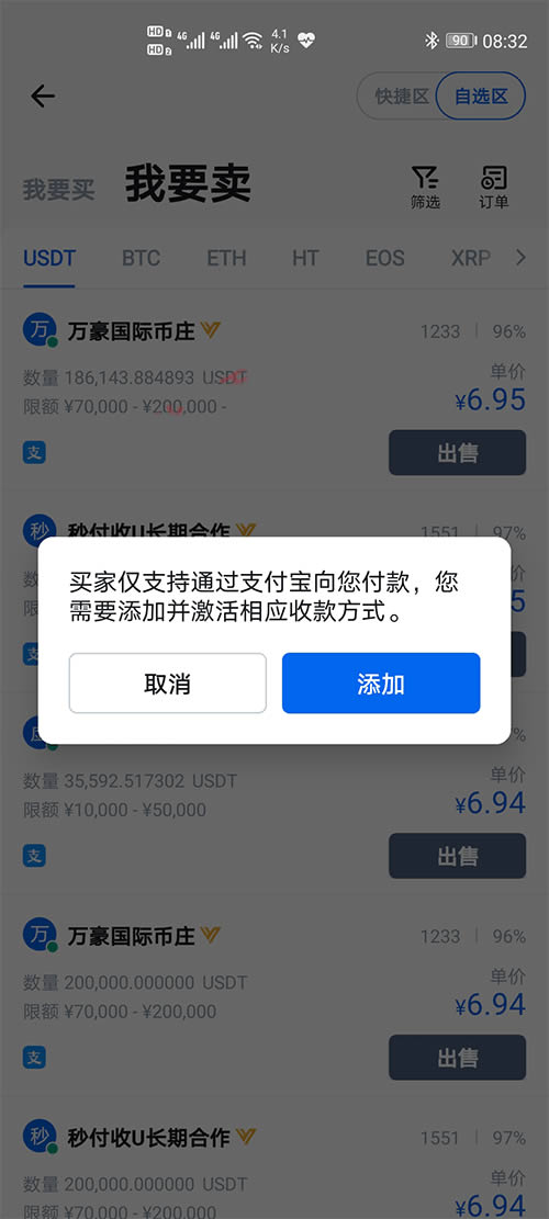 欧意提现到支付宝