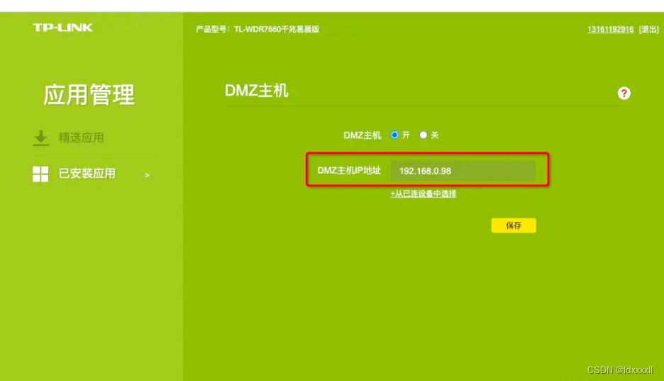 我的世界手机版Tp传送