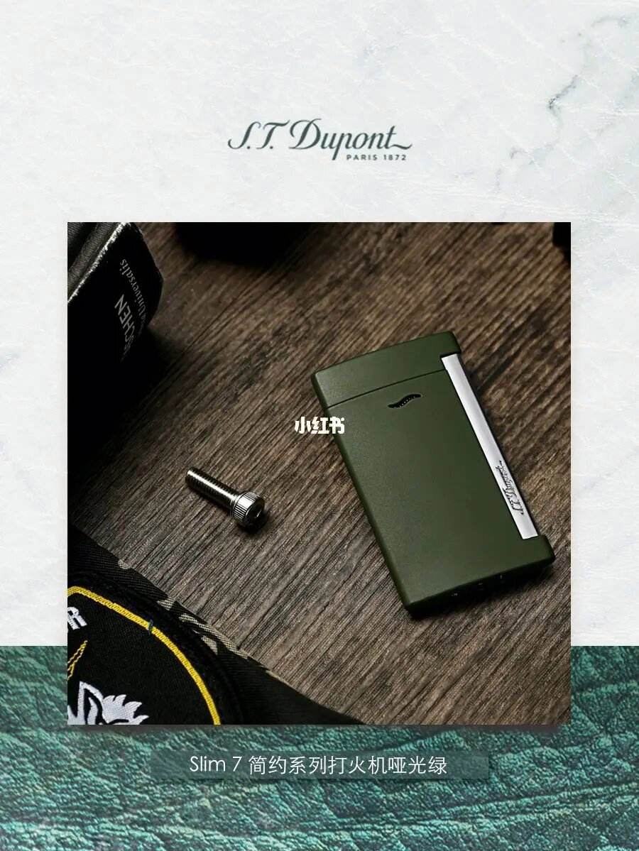 stdupont钱包