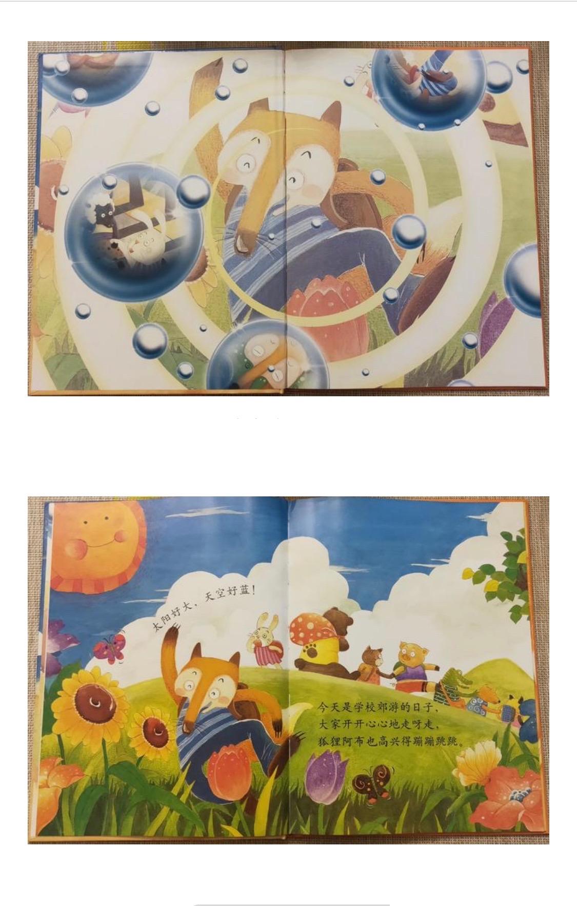 小狐狸在学校续写350字作文