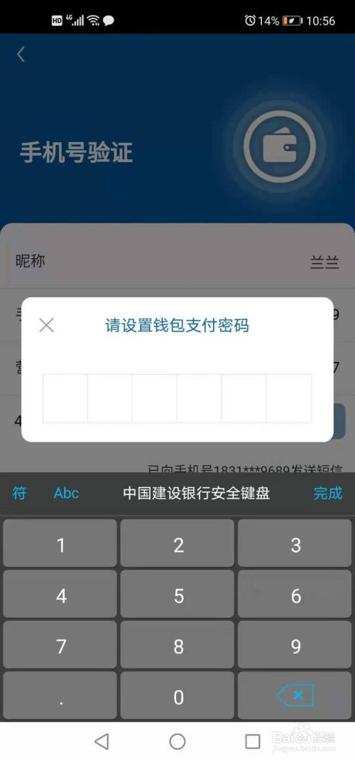 波币钱包app下载安装苹果版