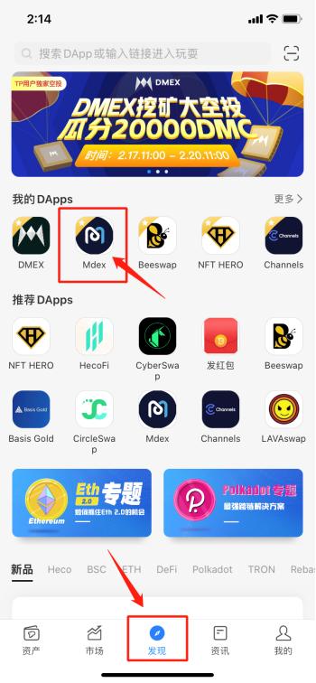 关于tokenpocket钱包苹果下载教程的信息