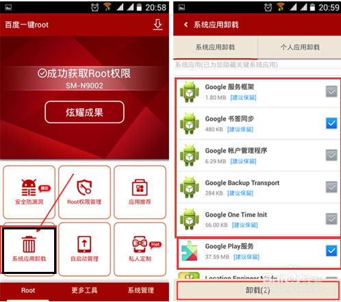 谷歌play账户登录失败