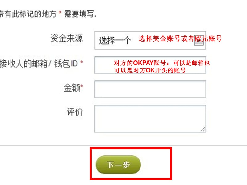 okpay钱包下载官网