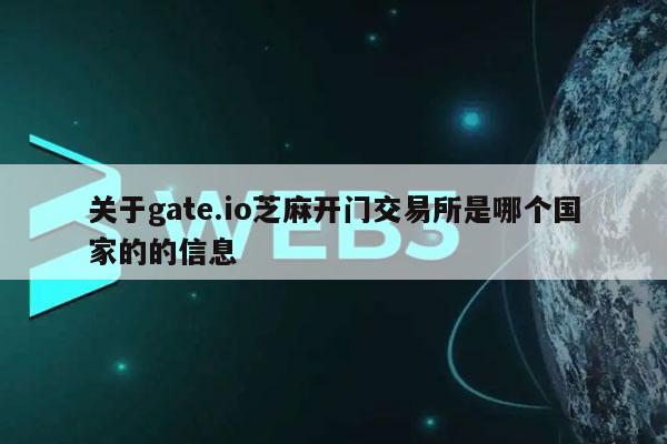 芝麻交易所app官方网站