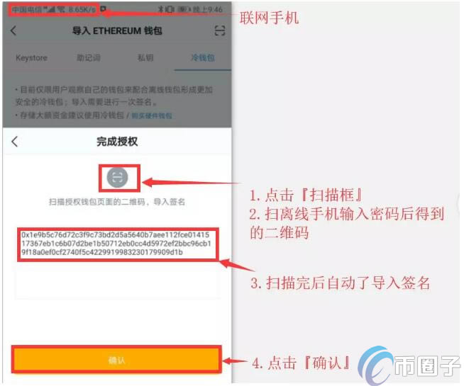 imtoken钱包提现视频教程