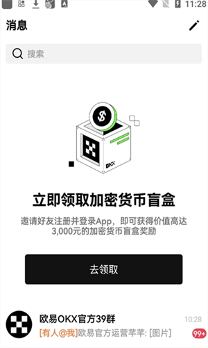 欧意易交易所下载ios