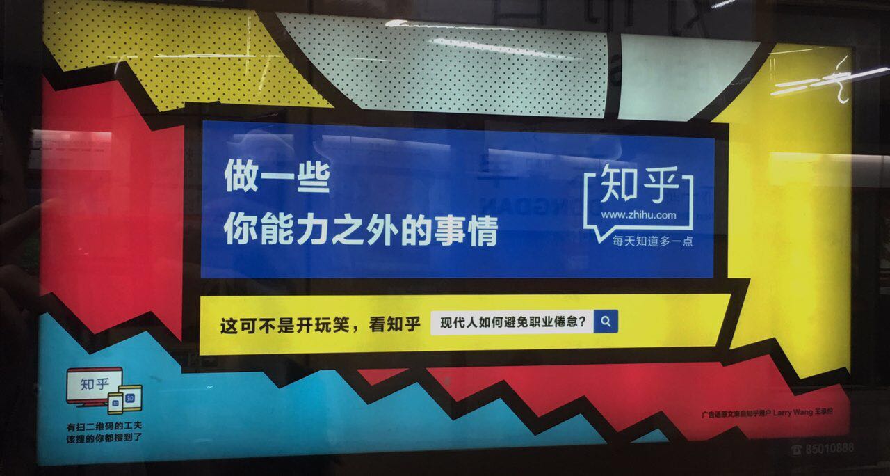 知乎