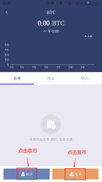 比特派钱包app安卓版