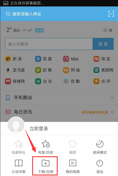 uc浏览器搜索不了是怎么回事