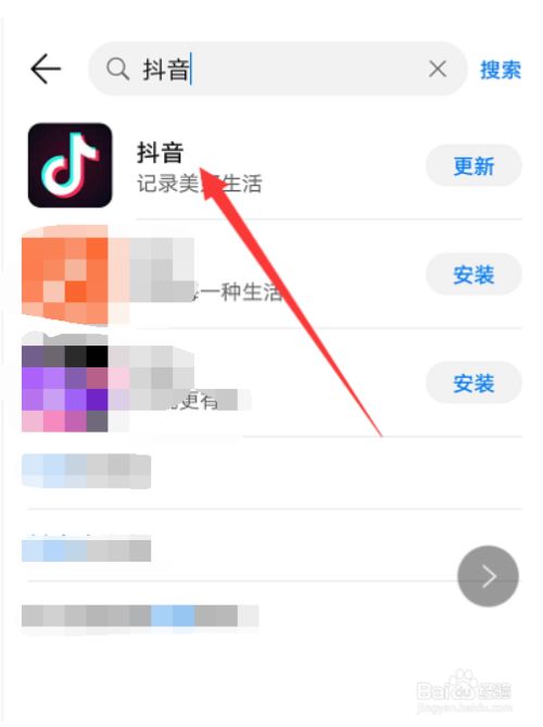 下载抖音官方正版安装到桌面上