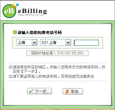 ebaypaypal无法支付
