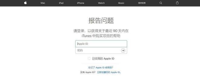 apple官网如何退款