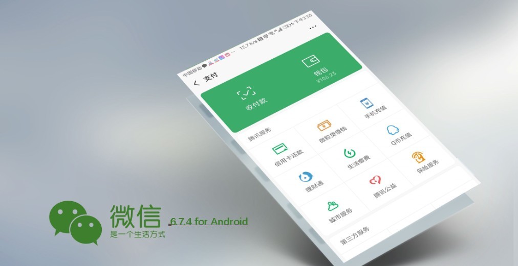 钱能钱包下载手机版