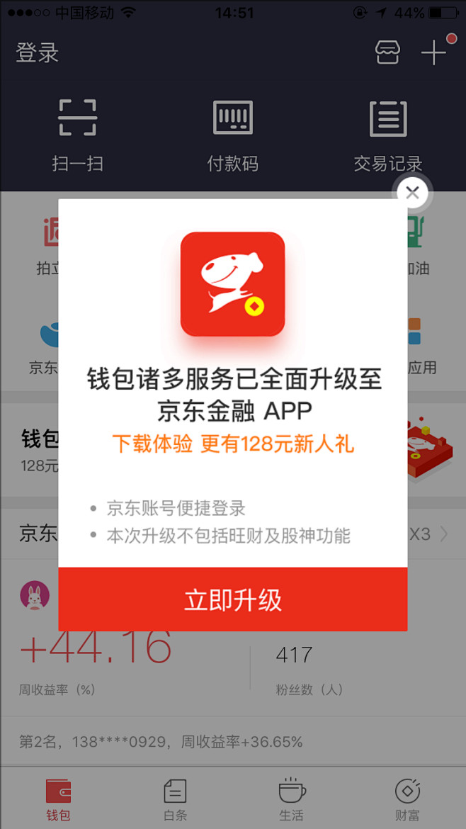 钱能钱包下载手机版