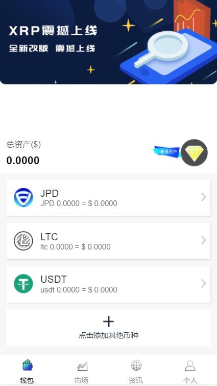 ustd交易app官网