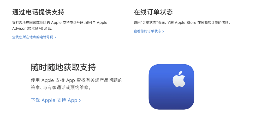 苹果官网怎么退款