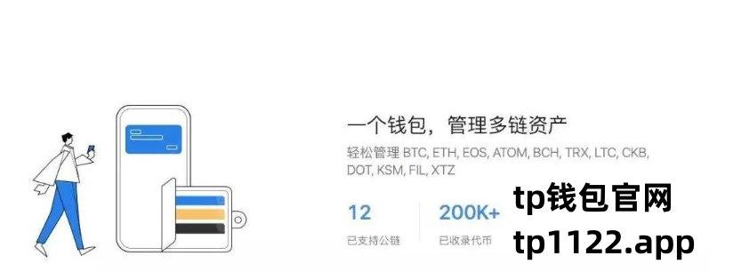 tp钱包下载不了最新版本