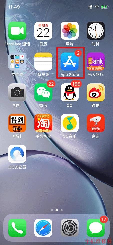 app下载安装到手机桌面上