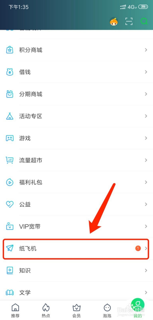 纸飞机app注册教程微信