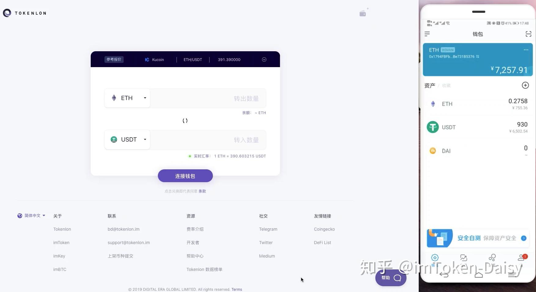 imtoken怎么把eth换成weth