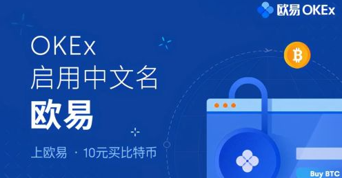包含okex交易所app最新版本的词条
