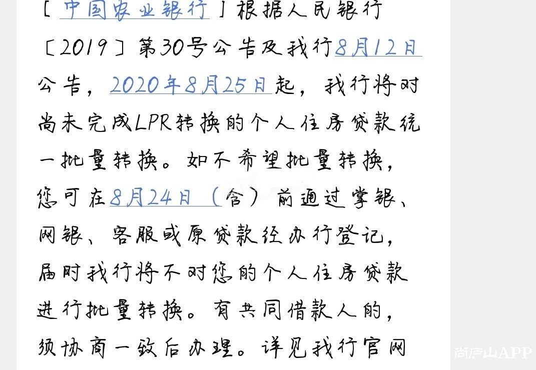 pi币对接支付宝是真的吗