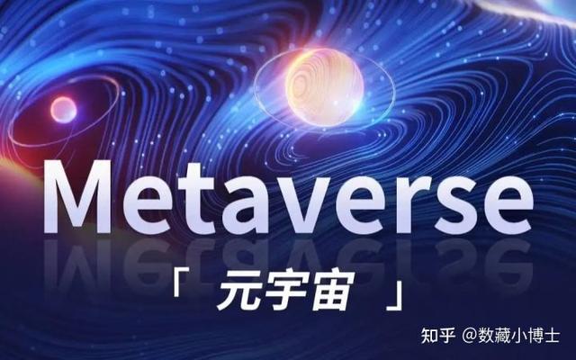 元宇宙数字藏品是骗局吗