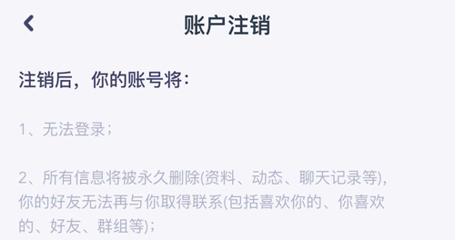 比特派怎么注销账户