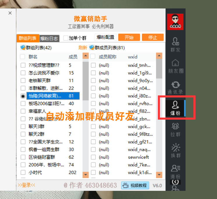 下载微信最新版本2023官方免费安装苹果手机