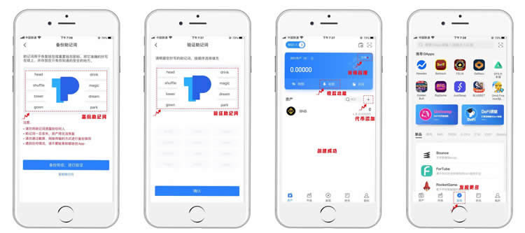 tp钱包苹果版下载