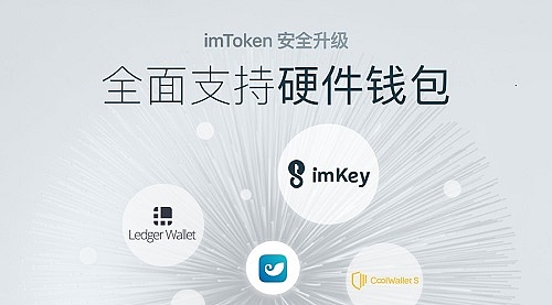 以太坊钱包imtoken20下载