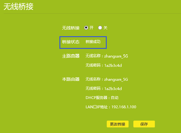 tplink官方app