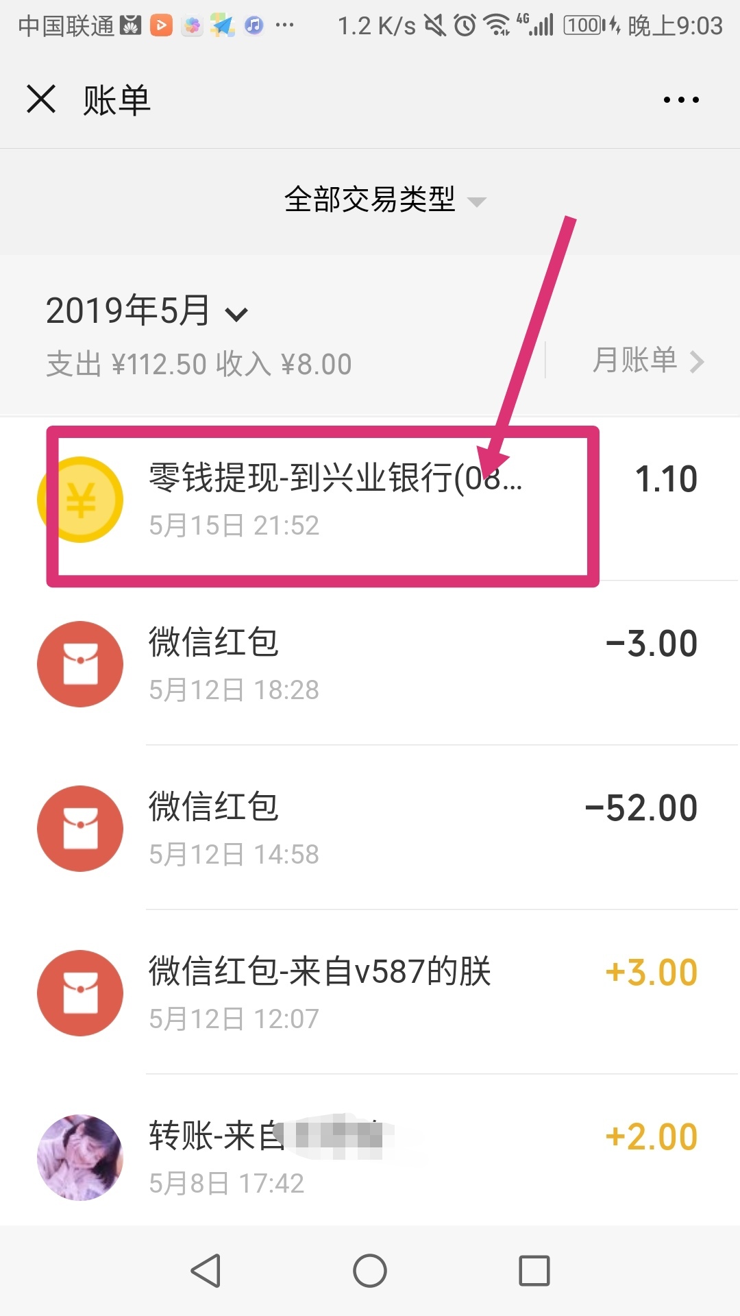 usdt钱包提现到微信