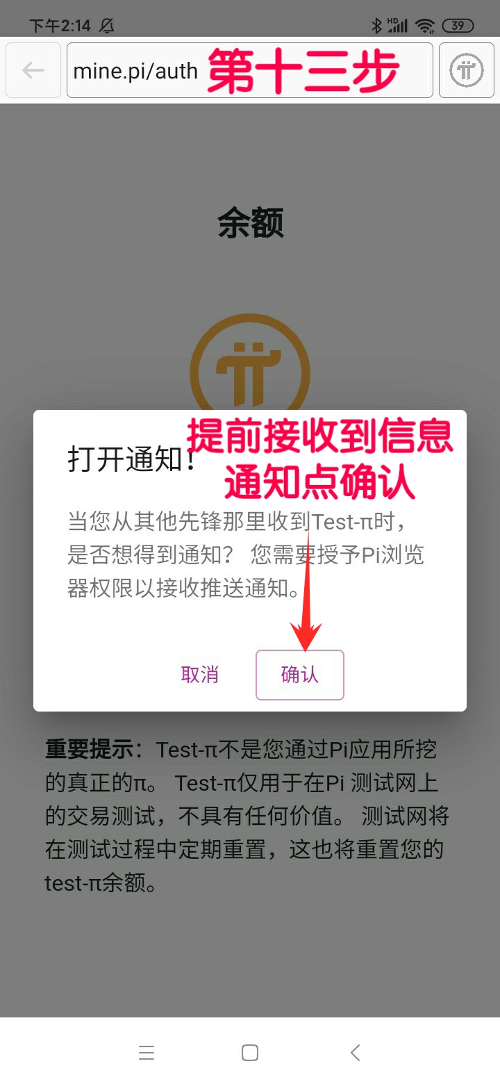 pi苹果版钱包下载教程