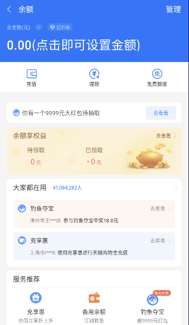 钱包模拟器2023