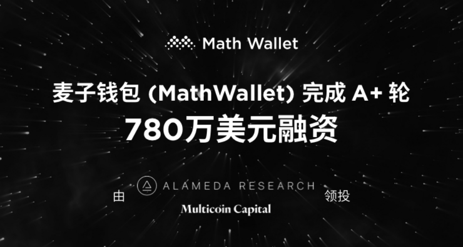 math wallet v212