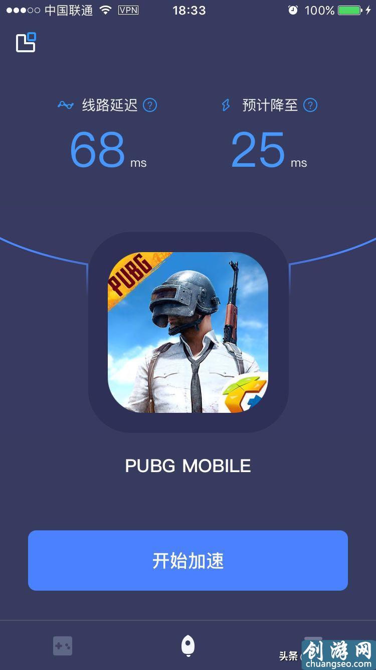 ios下载pubg国际服
