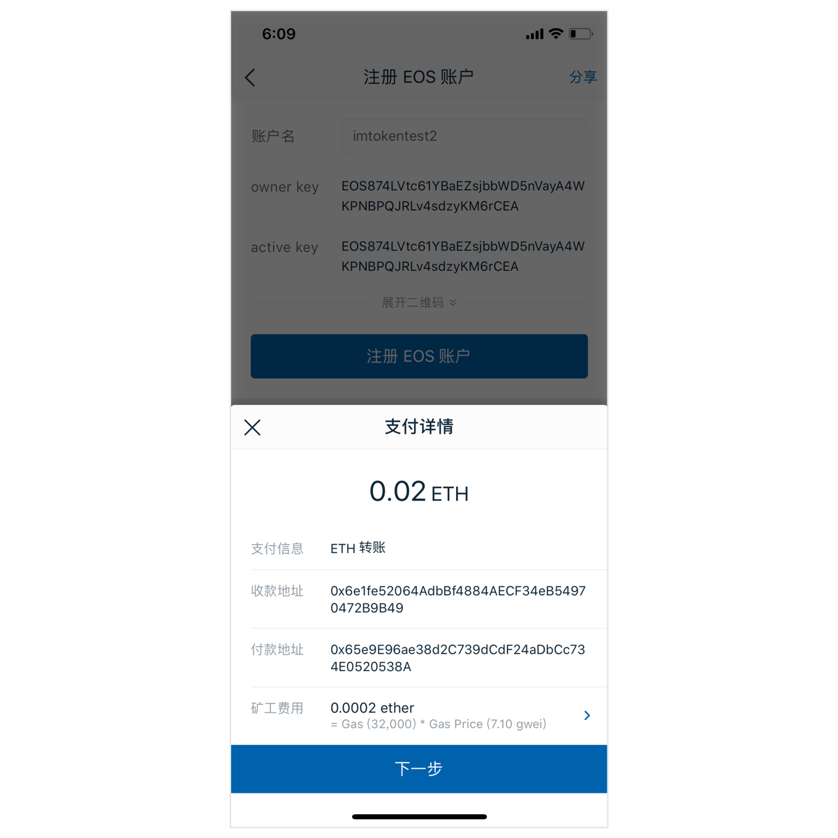 imtoken币被盗找回案例