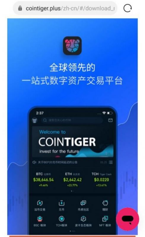 币赢交易所app官网下载v931版