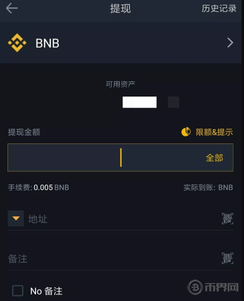 tp钱包memo怎么看