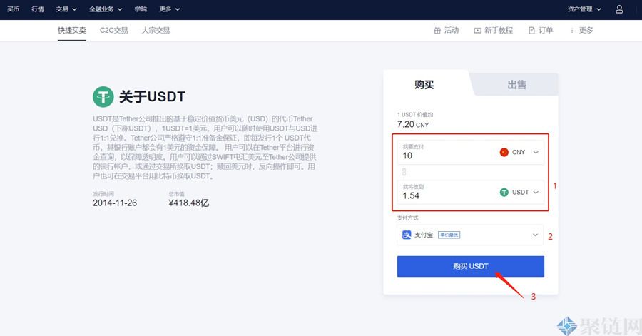 虚拟币交易app