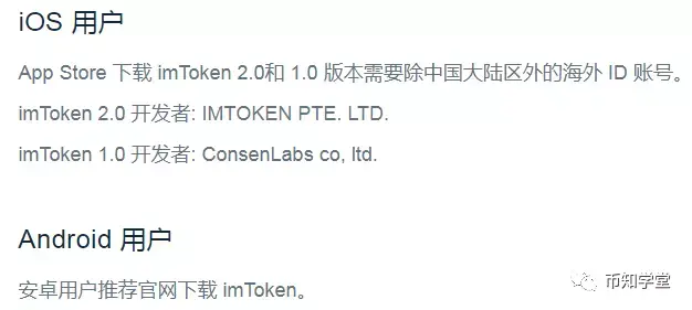 imtoken下载教程