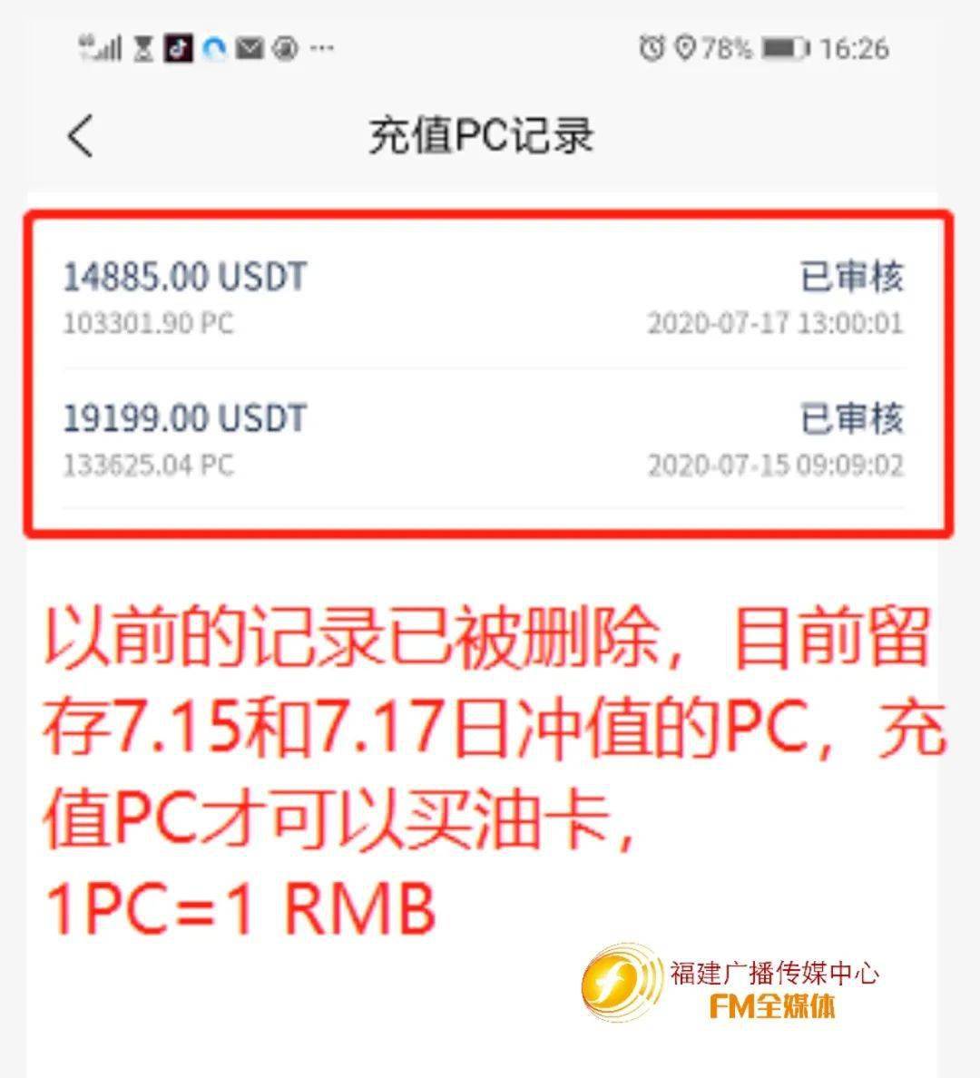 usdt充值需要多少确认