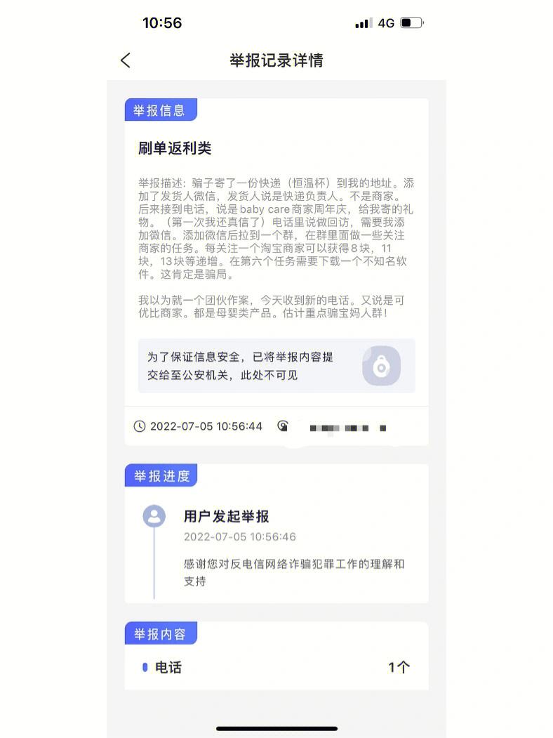 飞语聊天软件是不是真的