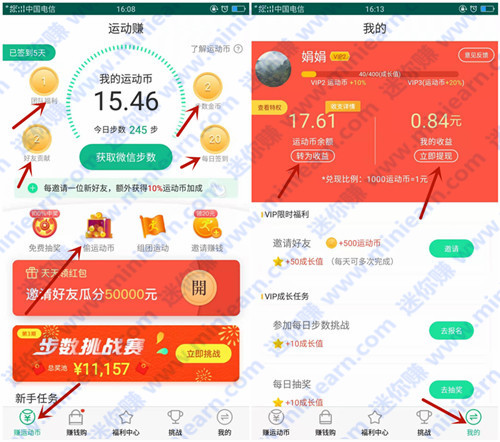 秒到账赚钱app无限制下载